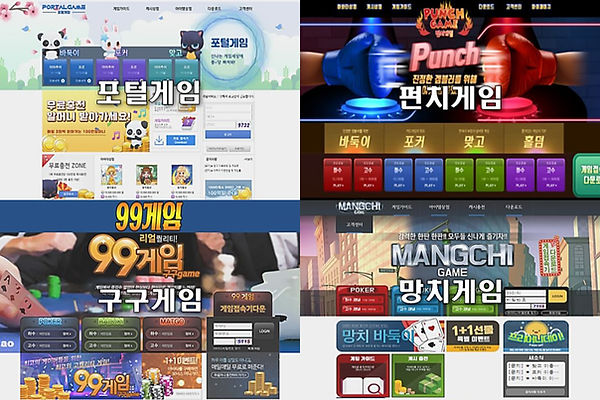 사설바둑이 호두게임