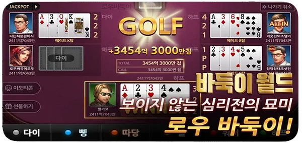 사설 모바일바둑이